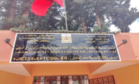 Volonté de Marrakech et d'El Kelâa des Sraghna de booster l'enseignement préscolaire Volonté de Marrakech et d'El Kelâa des Sraghna de booster l'enseignement préscolaire