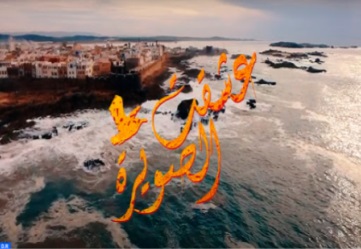 ​Acheqt  Essaouira  : Un clip qui célèbre  la magie et  l'authenticité  de la cité des alizés