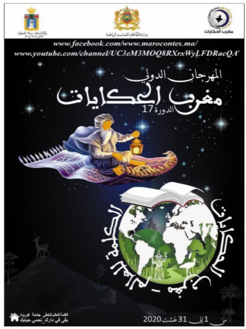 ​Une édition virtuelle : Festival  International Maroc des Contes