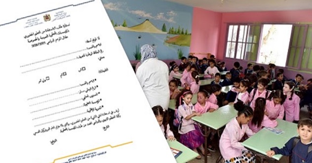 ​Le formulaire de l'enseignement présentiel mis en ligne via “Massar”