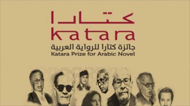 Trois oeuvres littéraires marocaines primées à Doha