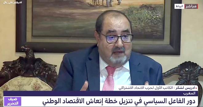 Driss Lachguar : L’impôt de solidarité devrait être un impôt progressif sur la fortune pour permettre d’élargir l’assiette fiscale