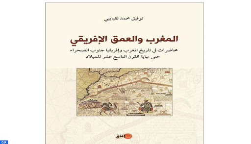 Parution d’ un ouvrage sur l’histoire des relations entre le Maroc et l’Afrique subsaharienne