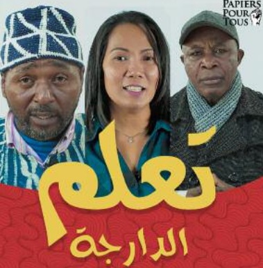 Lancement de la campagne “Taalem darija ”