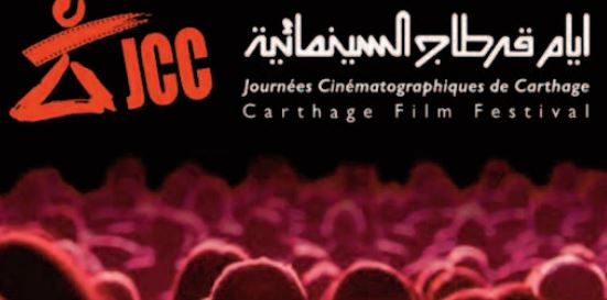 Ouverture des Journées cinématographiques de Carthage avec une participation marocaine