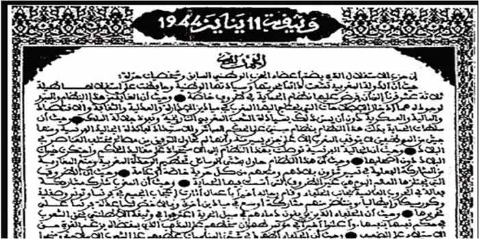 Une étape charnière dans la lutte pour l’indépendance et la liberté Une étape charnière dans la lutte pour l’indépendance et la liberté