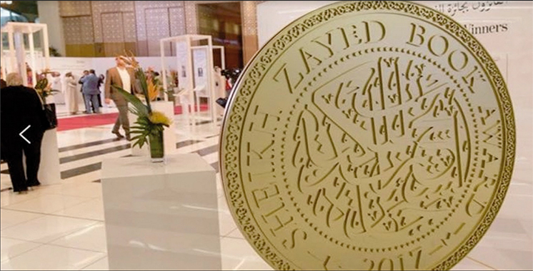 Rajaa Mallah en lice pour le Prix du livre Sheikh Zayed