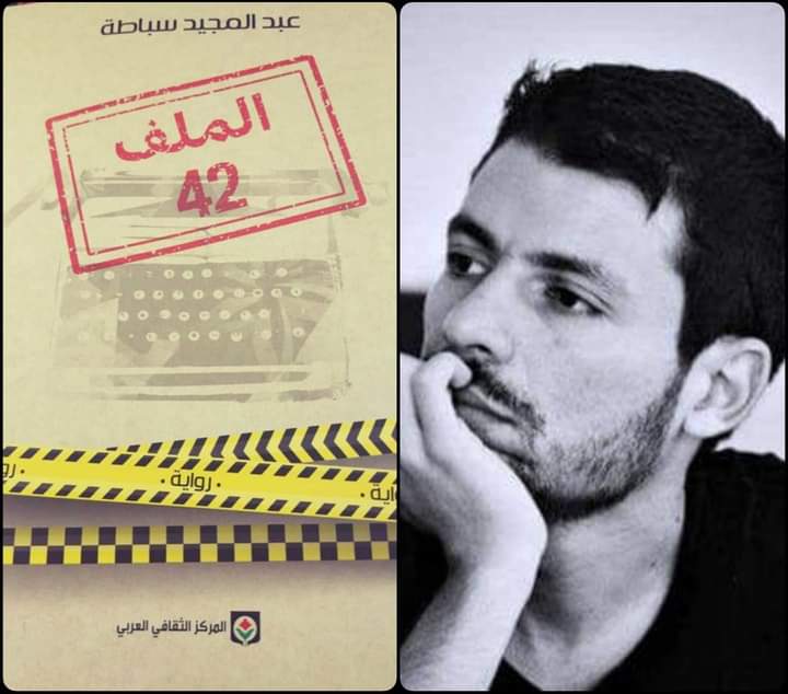 ​Abdelmajid Sebbata dans la short list du Booker 2021