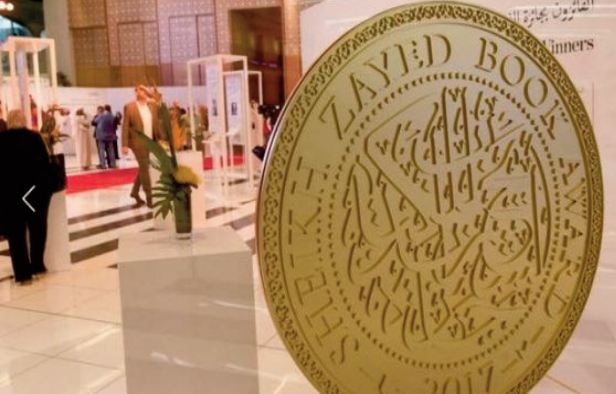 Deux ouvrages marocains en lice pour le Prix du livre Sheikh Zayed