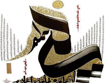 La calligraphie arabe à l’honneur à Oujda