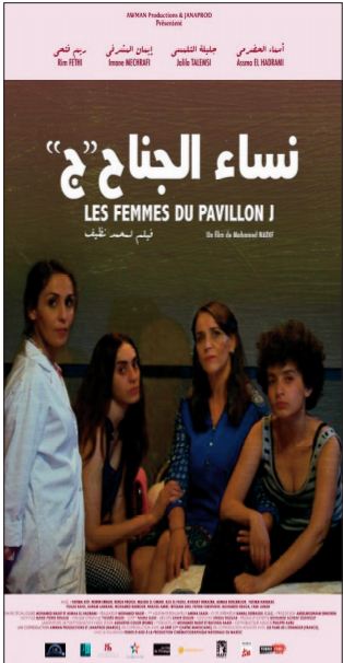 “Les femmes du pavillon J” , meilleur long-métrage au festival “Vues d’Afrique ”