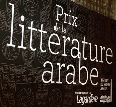 Lancement de la 9ème édition du Prix de la littérature arabe