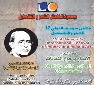 “Créativité et dialogue des cultures ” , thème du 12ème Forum de la poésie et des arts plastiques de Guercif