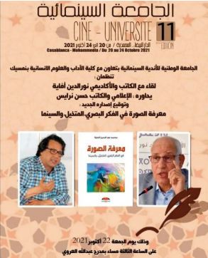 Débat au Cervantes de Rabat sur la vision occidentale de l'islam et des femmes Débat au Cervantes de Rabat sur la vision occidentale de l'islam et des femmes