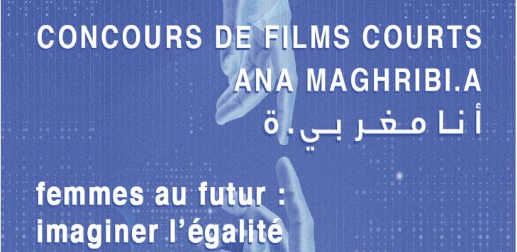 Concours Ana Maghribi.a: Lancement de la 8ème édition autour du thème “Femmes au futur : imaginer l’égalité”