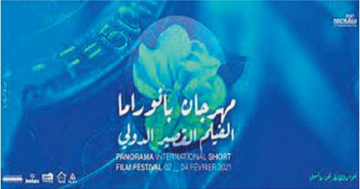 Ouverture à Tunis du Festival international du Panorama du court-métrage avec la participation du Maroc
