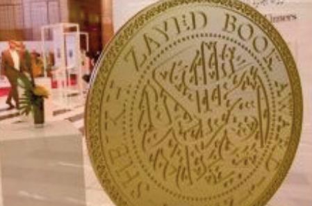 Trois Marocains figurent sur la liste restreinte du Prix du livre Cheikh Zayed