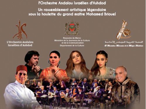 Rabat à l’heure d’une manifestation musico-culturelle pour consacrer la diversité et la culture du vivre-ensemble
