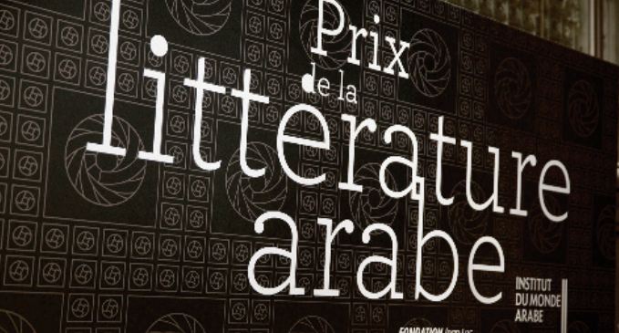 Lancement de la 10ème édition du Prix de la littérature arabe