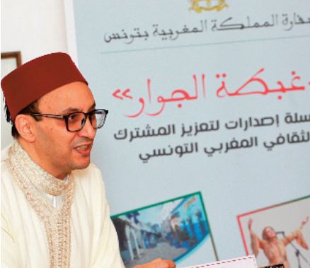 Parution d' un nouvel ouvrage de l'ambassade du Maroc à Tunis sur le commun culturel maroco-tunisien