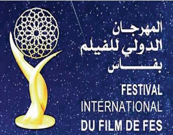 La nuova edizione del Fez International Film Festival