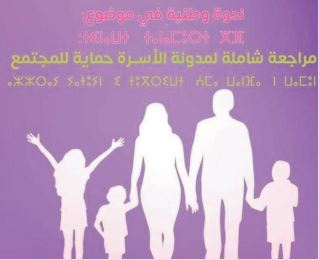 Rencontre nationale de l’OFI : La révision globale du Code de la famille, une protection de la société