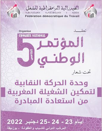 5ème Congrès national de la FDT