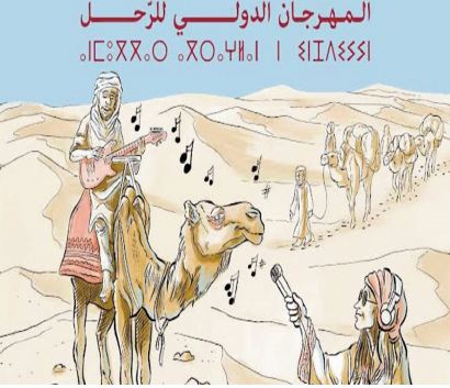 Troisième Festival international des nomades à Assa-Zag Troisième Festival international des nomades à Assa-Zag