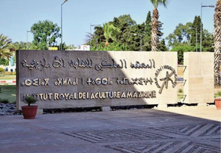 L'IRCAM rend hommage au chercheur Lahoucine Ouazzi L'IRCAM rend hommage au chercheur Lahoucine Ouazzi