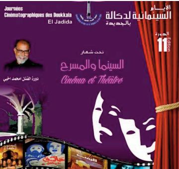 “Doukkala, Patrimoine et Authenticité” thème V des journées cinématographiques de Zemamra