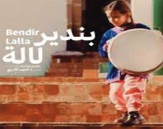 “Bendir Lalla” participe au Festival “A Royal chance film” à Los Angeles