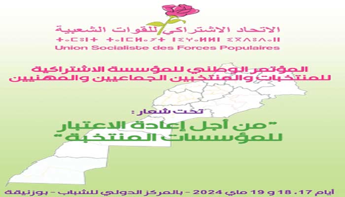 Congrès national de l’Institution socialiste des élus communaux et professionnels Congrès national de l’Institution socialiste des élus communaux et professionnels