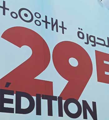 SIEL. Des éditeurs marocains et étrangers saluent la bonne organisation et la richesse des débats SIEL. Des éditeurs marocains et étrangers saluent la bonne organisation et la richesse des débats