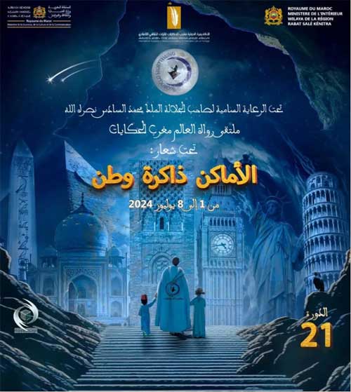 180 conteurs marocains et étrangers à la 21e édition du Festival international Maroc des contes