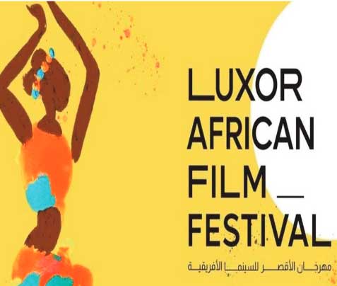 Participation du Maroc au Festival de Louxor pour le film africain Participation du Maroc au Festival de Louxor pour le film africain