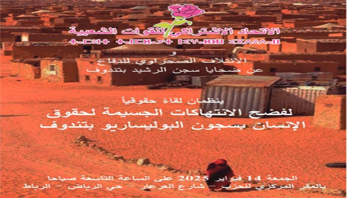 Rencontre au siège du parti pour dénoncer les violations des droits de l’Homme dans les prisons du polisario à Tindouf Rencontre au siège du parti pour dénoncer les violations des droits de l’Homme dans les prisons du polisario à Tindouf
