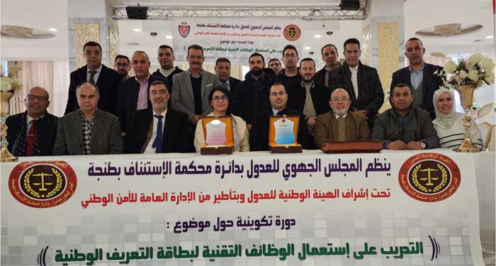 La DGSN forme les adouls du Maroc pour lutter contre les mafias immobilières La DGSN forme les adouls du Maroc pour lutter contre les mafias immobilières