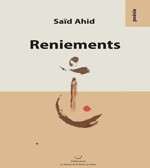 Reniements, nouveau recueil de poèmes de Saïd Ahid