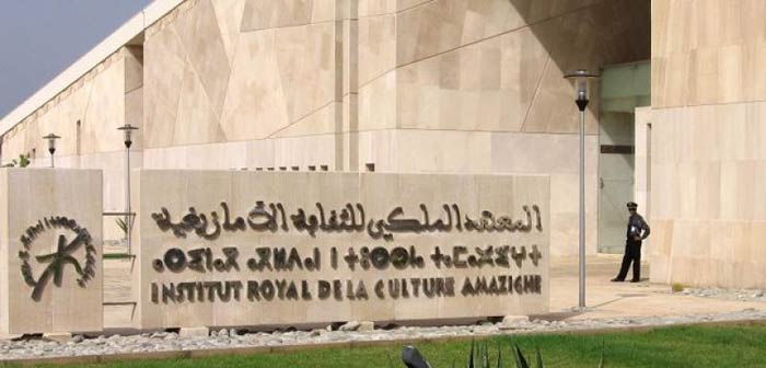 L’IRCAM met à l’honneur le patrimoine oral amazigh L’IRCAM met à l’honneur le patrimoine oral amazigh