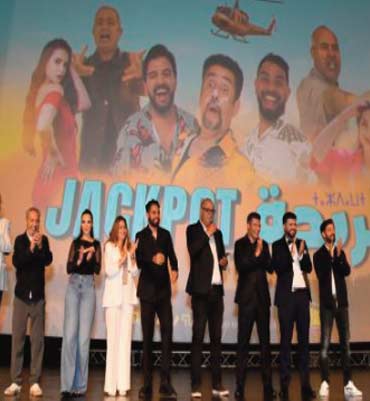 Projection en avant-première de "Jackpot", premier long-métrage de Rachid Mouhib Projection en avant-première de "Jackpot", premier long-métrage de Rachid Mouhib