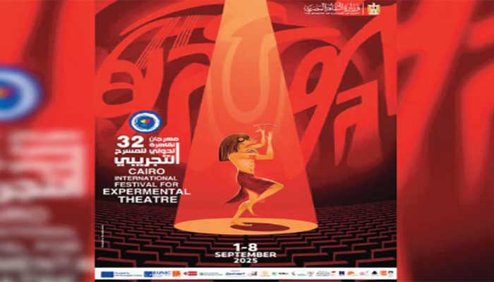 32ème  Festival international du théâtre expérimental du Caire
