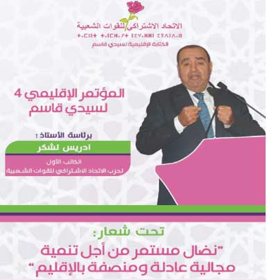 Driss Lachguar préside le 4ème Congrès provincial USFP/Sidi Kacem
