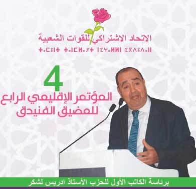 Driss Lachguar préside le 4 ème Congrès provincial USFP/M’diq-Fnideq
