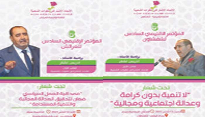 Driss Lachguar préside les Congrès provinciaux USFP/Chefchaouen et USFP/Larache