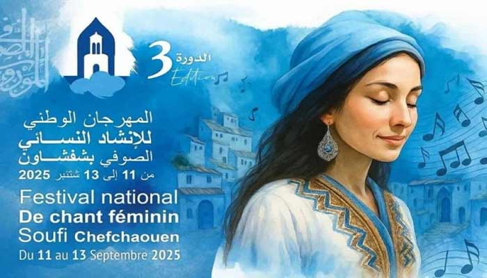 Lever de rideau sur la 3ème édition du Festival national de chant féminin soufi Lever de rideau sur la 3ème édition du Festival national de chant féminin soufi