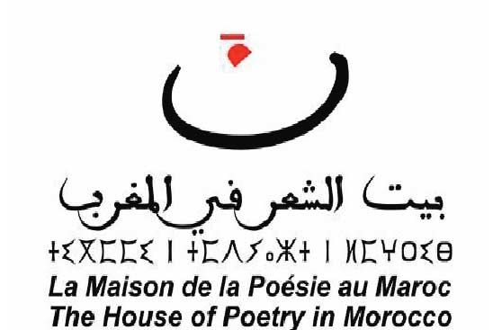 Bayt Achiir démarre sa nouvelle saison culturelle à Imilchil