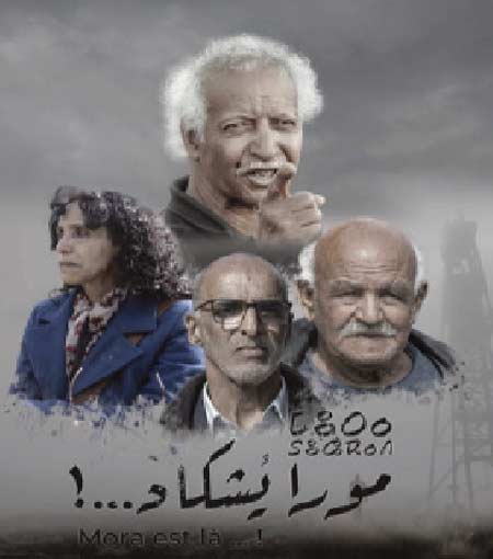"Mora Youchkad" remporte le Grand Prix du Festival des Journées du cinéma d’Ouezzane