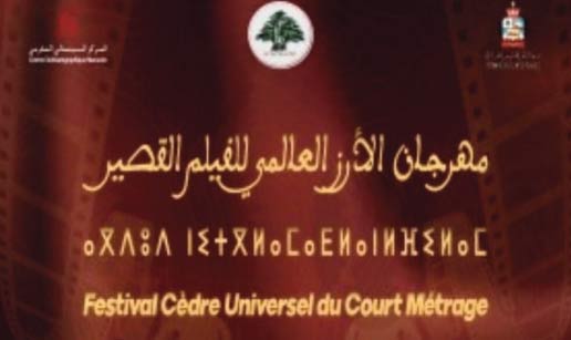 Cycle de conférences sur le sport au cinéma