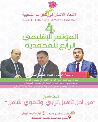 Congrès provincial USFP/Mohammédia