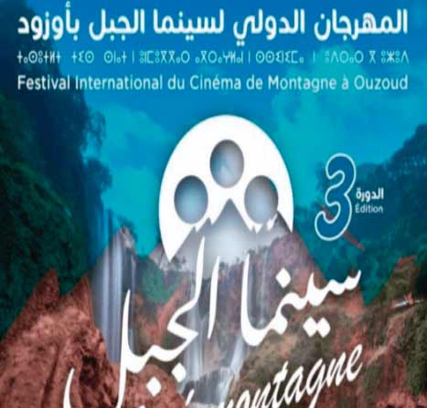 Lever de rideau à Ouzoud sur la 3ème édition du Festival international du cinéma de montagne